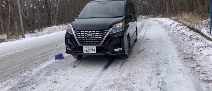 鬼押し出しでタイヤチェーン取り付け